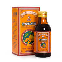 康乐舒 秋梨枇杷雪梨膏 150ml*2瓶