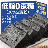 千丝黑麦吐司面包整箱400g