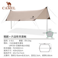 CAMEL 骆驼 天幕帐篷 A2S3NA116 六边形天幕帐