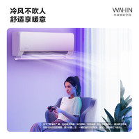 WAHIN 华凌 KFR-35GW/N8HE1Pro 新一级能效 壁挂式空调 1.5匹