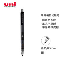 uni 三菱铅笔 限定色系列 M5-450 自动旋转铅笔 0.5mm 透明黑 单支装