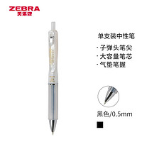 ZEBRA 斑马牌 JJZ49 按压式中性笔 白杆透明夹黑芯 单支装