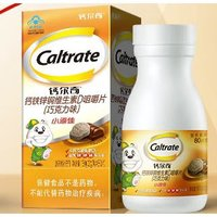 Caltrate 钙尔奇 小添佳咀嚼片儿童钙片 80粒