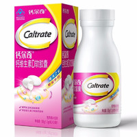 Caltrate 钙尔奇 液体钙维生素D3软胶囊  液体钙90粒
