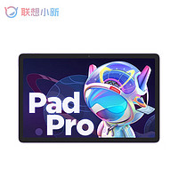 Lenovo 联想 小新Pad Pro 2022 11.2英寸平板电脑 8GB+128GB WIFI版