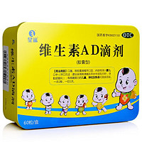 星鲨 维生素AD滴剂 60粒*2盒