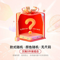 Ubras 无尺码文胸 2件装 UU12001