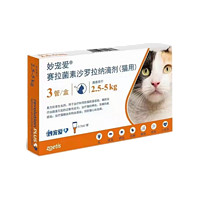 妙宠爱 猫咪体内外驱虫滴剂 2.5-5kg 0.5ml*3支（整盒装）