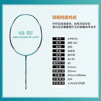 LI-NING 李宁 羽毛球 AYPR279 锋影200 4U速度型