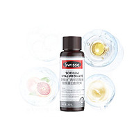 Swisse 斯维诗 胶原水光瓶胶原蛋白肽饮料 30ml*10瓶*3盒