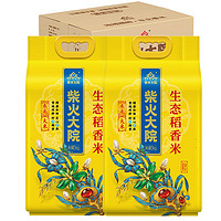 柴火大院 生态稻香米 5kg*2/箱( 东北大米 10kg)