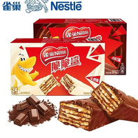 Nestlé 雀巢 脆脆鲨 巧克力威化饼干 【盒装】 24包【480g】