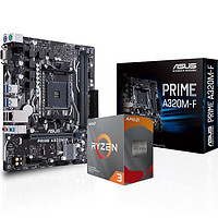 AMD R5 5600G CPU散片+华硕PRIME A320M-F