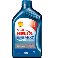 Shell 壳牌 Helix HX7 PLUS系列 5W-30 SL级 全合成机油 1L
