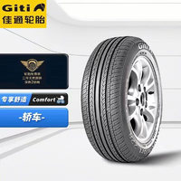 Giti 佳通轮胎 195/60R15 88H  228（北京买1赠1 详见商详）