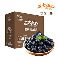 CP 正大食品 蜜悦 云南脆甜高山蓝莓（单果14mm+）125g*12盒装