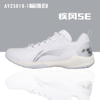 LI-NING 李宁 风SE 中性款羽毛球鞋 AYZS018
