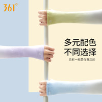 361° 361度防晒女冰袖套防紫外线薄款冰丝手袖护臂夏季户外