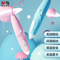 M&G 晨光 ADGN5027 3D打印笔 粉色