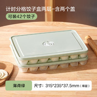 LOCK&LOCK 速冻饺子盒分格 2件