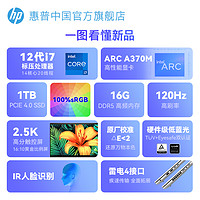 HP 惠普 Envy 16 可选12代英特尔酷睿i7 RTX3060显卡2.5k触摸屏120hz笔记本电脑办公设计师本惠普官方旗舰店