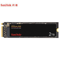 SanDisk 闪迪 至尊超极速系列 NVMe M.2 固态硬盘 2TB（PCI-E3.0）