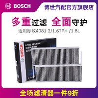 BOSCH 博世 PM2.5活性炭空调滤清器空调滤芯0986AF5699(东风标致408 1.8L(2014款～至今))