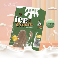 沙漠雪冰淇淋 动物奶油  70g*10支盒装