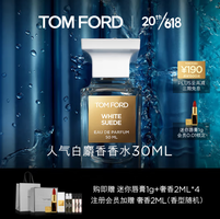 TOM FORD 暗麝心魄女士香水 EDP 30ml（赠 唇膏1g+香水2ml*4+会员加赠 香水2ml）