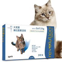 REVOLUTION 大宠爱 猫用体内外一体驱虫药 整盒3支 2.6-7.5kg