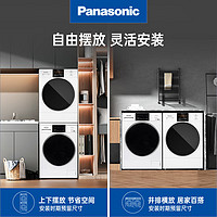 Panasonic 松下 白月光2.0系列NVAE+EH1015 热泵洗烘套装