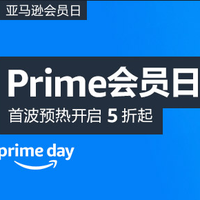 亚马逊海外购2023 Prime Day会员日