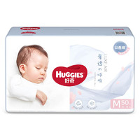HUGGIES 好奇 奢透呼吸系列 婴儿纸尿裤 M50片