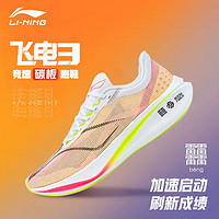 LI-NING 李宁 飞电3.0challenger 男款竞速跑鞋 ARMT037