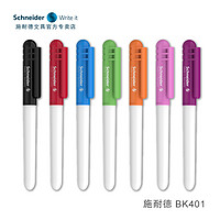 Schneider 施耐德 BK401 钢笔 EF尖 多色可选