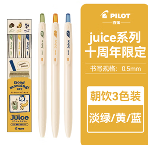 笔迹清晰！PILOT 百乐 LJU-10EFA1 juice中性笔 3色装 0.5mm