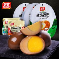 Shuanghui 双汇 鸡蛋香卤  30g*5支+盐焗30g*5支