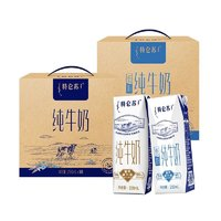 特仑苏 纯牛奶250mL×16包+低脂纯牛奶250mL×16包