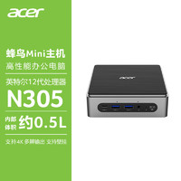 acer 宏碁 蜂鸟mini主机（i3-N305、16GB、512GB）