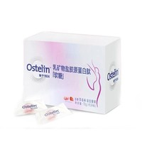 Ostelin 奥斯特林 乳矿物盐胶原蛋白肽软糖 24粒/盒