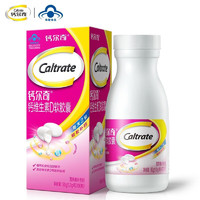 Caltrate 钙尔奇 维生素d3钙片 2盒