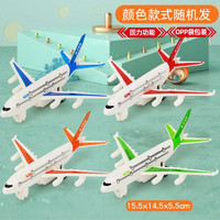 氧氪 飞机模型回力儿童玩具 2个装