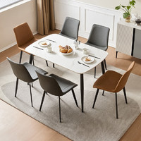 QuanU 全友 DW1179 现代简约岩板餐桌椅组合 1.4米餐桌+餐椅A*2+餐椅B*4