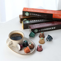 STARBUCKS 星巴克 Nespresso浓遇胶囊特选咖啡 随机口味 4条