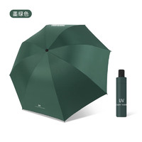 mikibobo 米奇啵啵 晴雨伞 墨绿色
