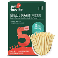 Enoulite 英氏 宝宝炭烧棒 牛奶味  108g