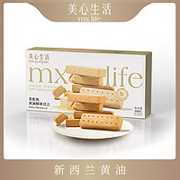 Maxim's 美心 生活mx life英伦风黄油酥饼