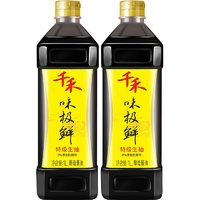 千禾 酱油 味极鲜1L-2瓶 特级生抽 炒菜提鲜 凉拌增味 不添加防腐剂