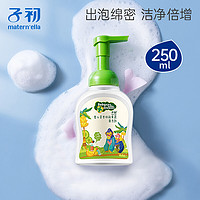 子初 宝宝奶瓶清洁剂  250ml*2瓶