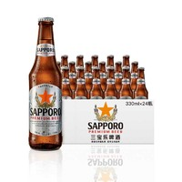 SAPPORO 三宝乐 日本札幌啤酒 330ml*24瓶